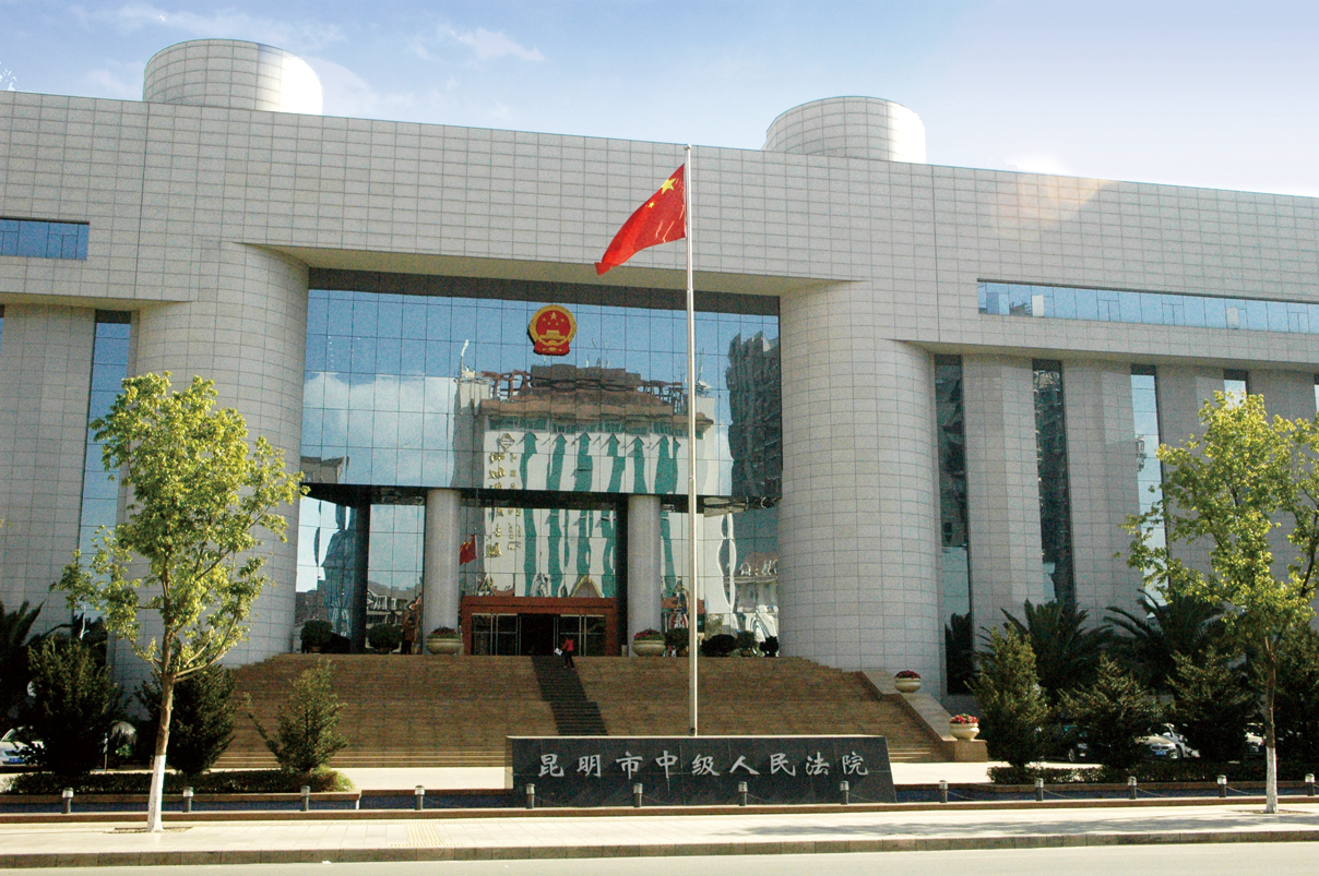1、-昆明市中級人民法院計算機中心機房改造工程.jpg