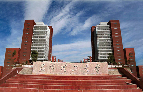 2、昆明理工大學呈貢校區信息化系統建設工程.jpg